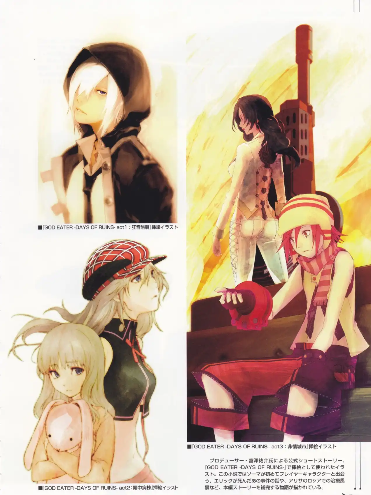 God Eater Gallery Collection Chapter 0 14